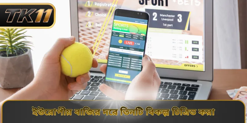 ইউরোপীয় বাজির দরে তিনটি বিকল্প চিত্রিত করা