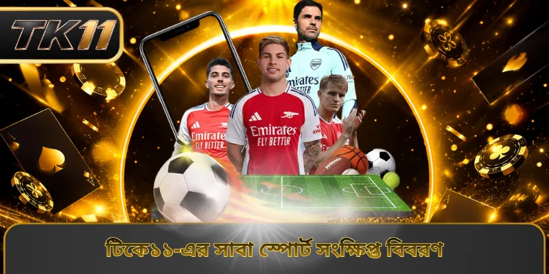 টিকে১১-এর সাবা স্পোর্ট সংক্ষিপ্ত বিবরণ